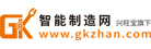 智能制造網(wǎng)