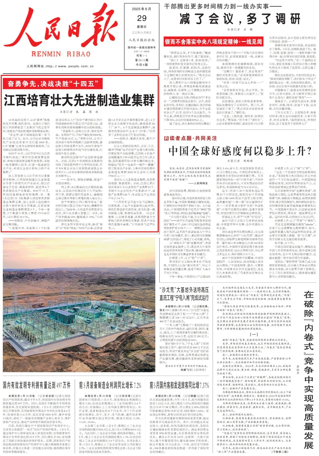 微信圖片_20250702102258.jpg